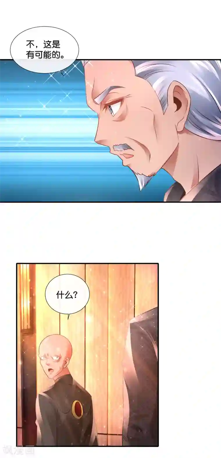 风水天师在都市第132话 真正的大佬