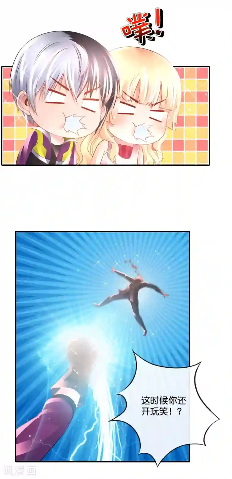 风水天师在都市第132话 真正的大佬