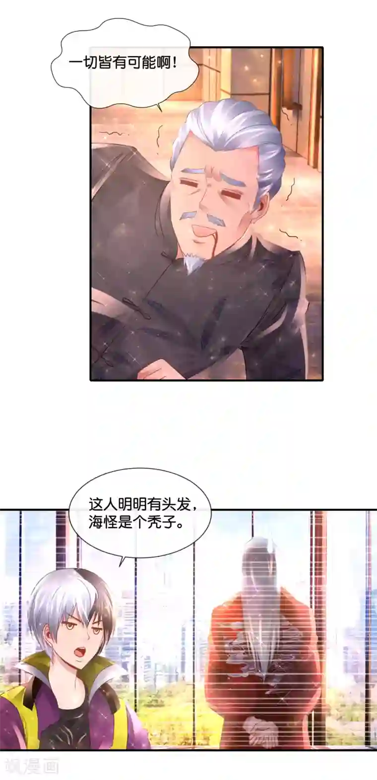 风水天师在都市第132话 真正的大佬