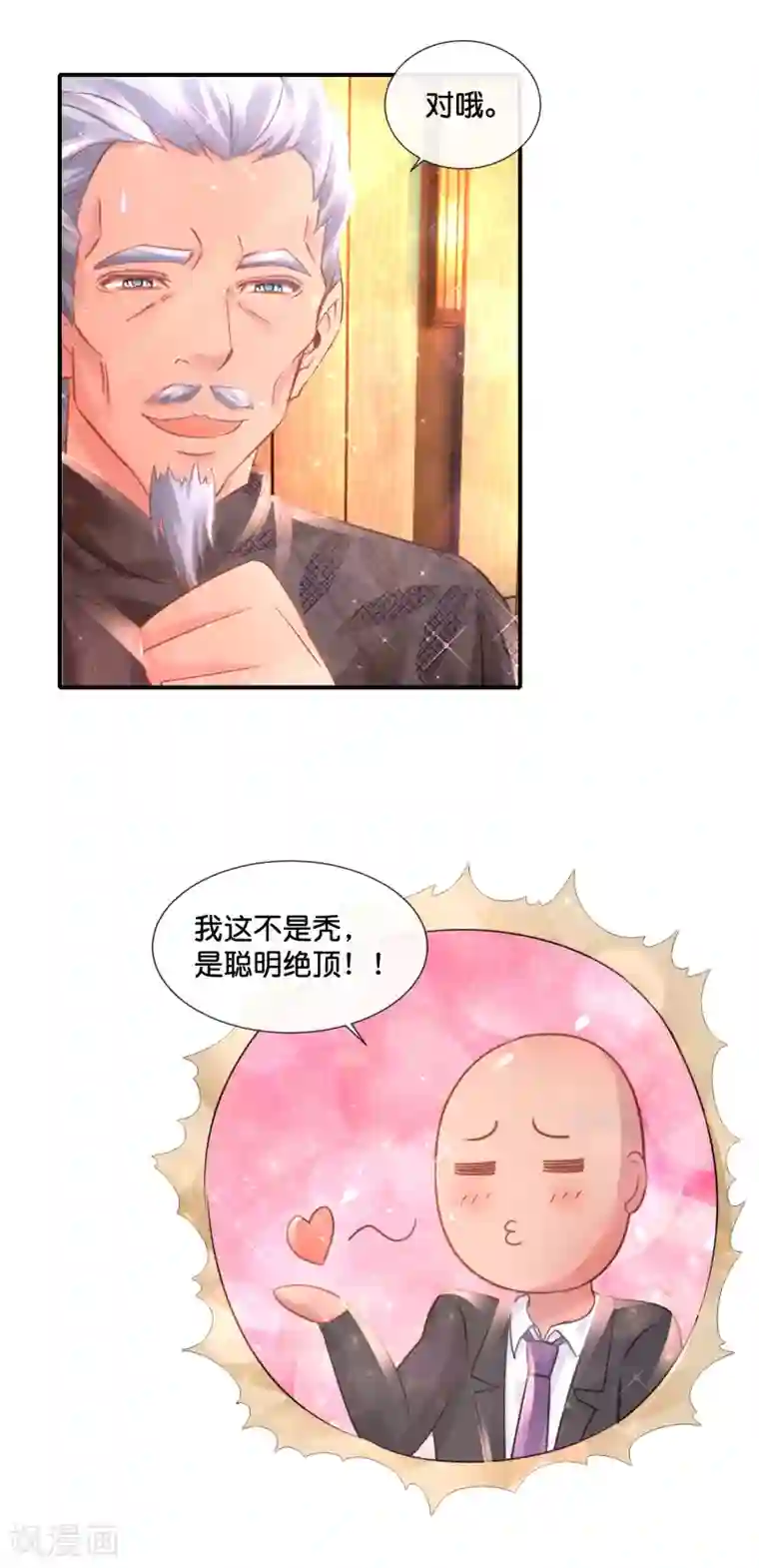 风水天师在都市第132话 真正的大佬