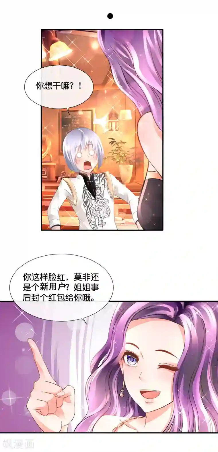 风水天师在都市第133话 人生还能点外卖