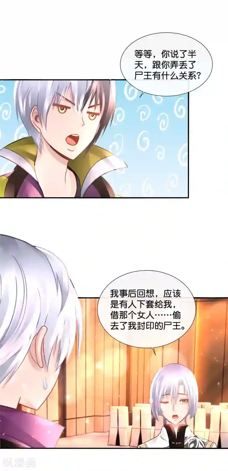 风水天师在都市第133话 人生还能点外卖