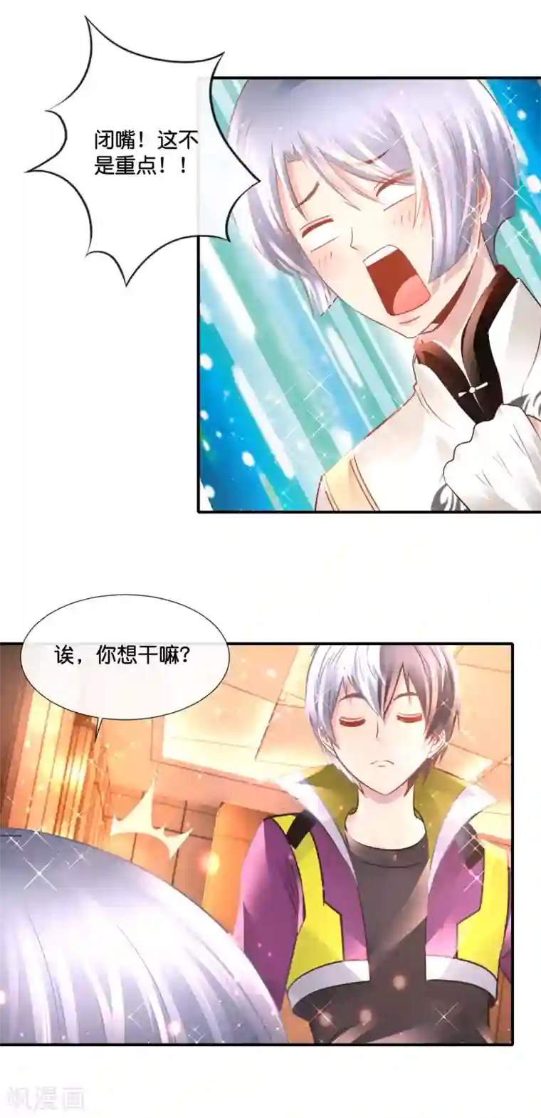 风水天师在都市第133话 人生还能点外卖