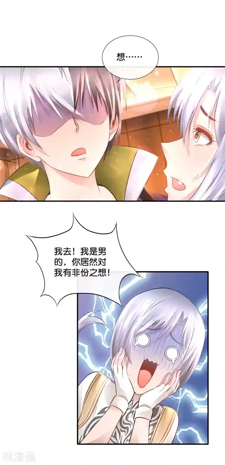 风水天师在都市第133话 人生还能点外卖