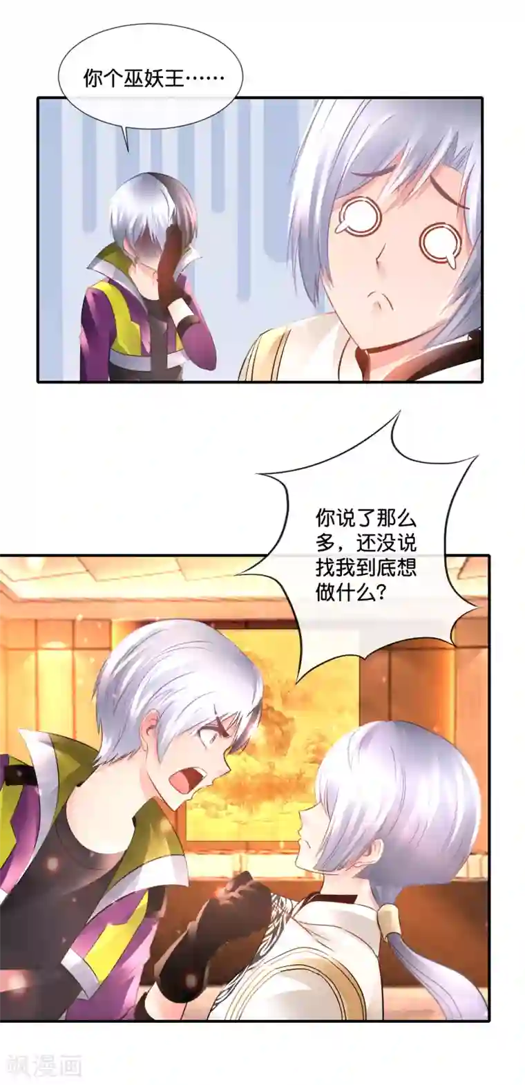 风水天师在都市第133话 人生还能点外卖