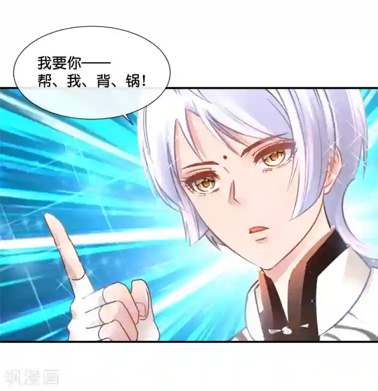 风水天师在都市第133话 人生还能点外卖