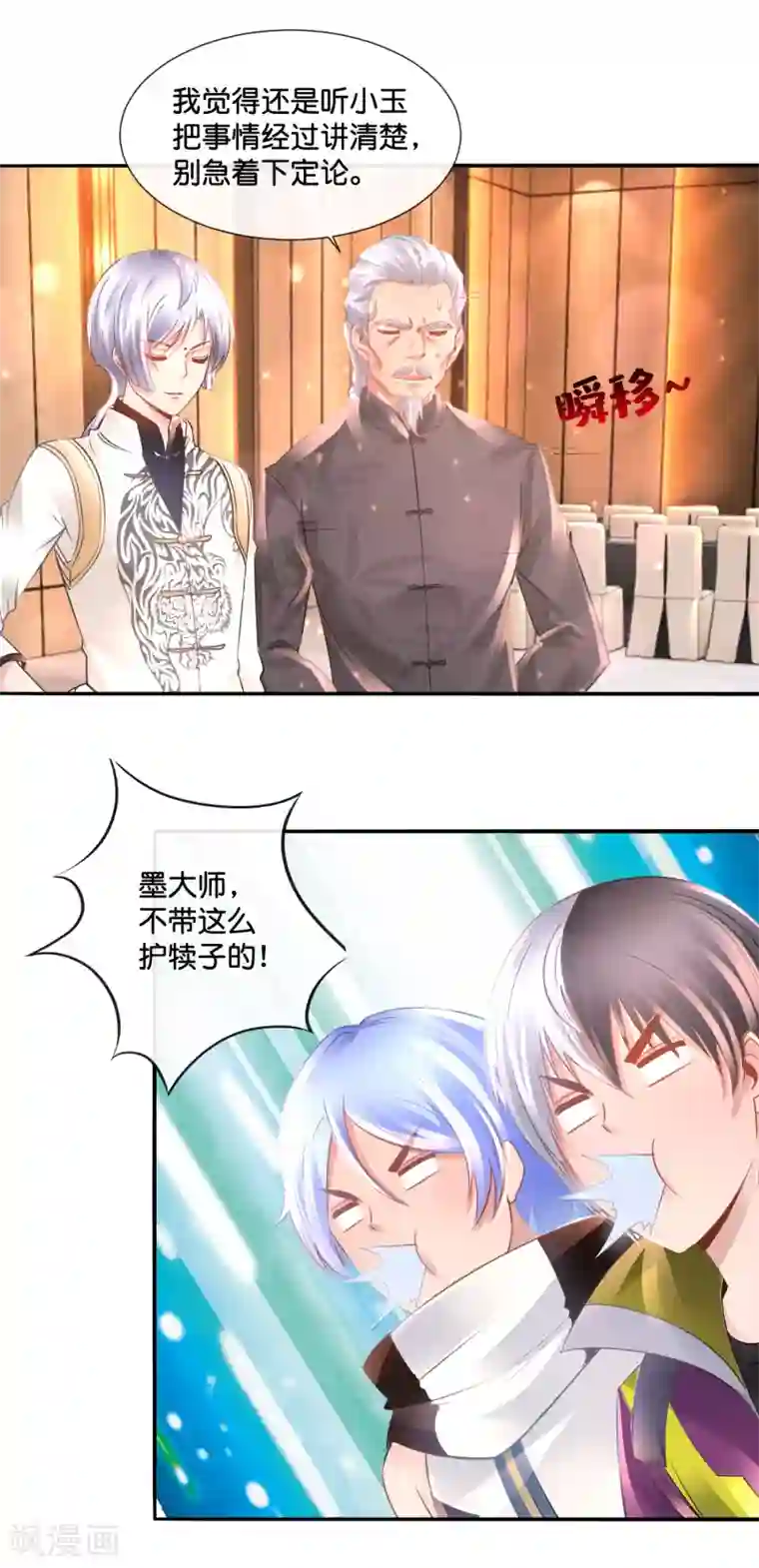 风水天师在都市第133话 人生还能点外卖