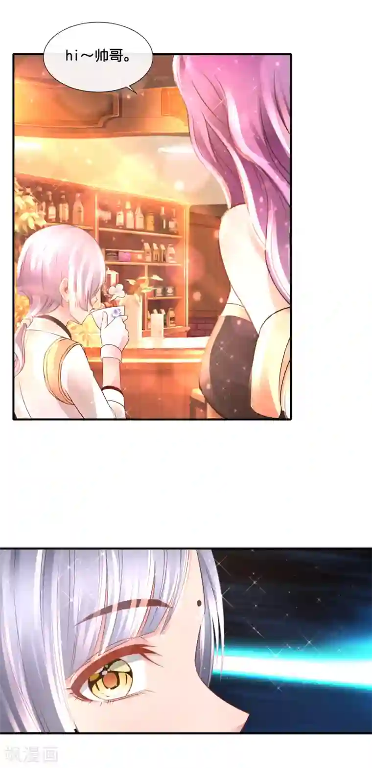 风水天师在都市第133话 人生还能点外卖