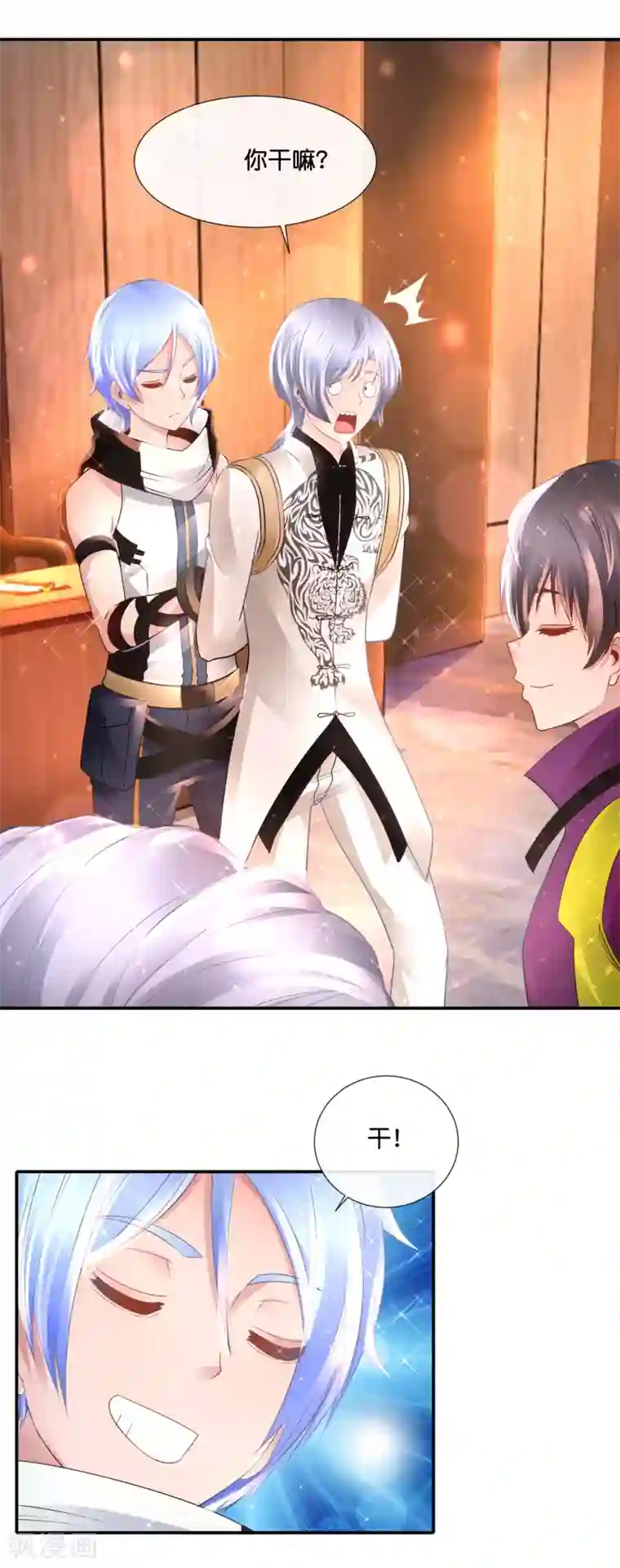 风水天师在都市第134话 多生孩子多养猪