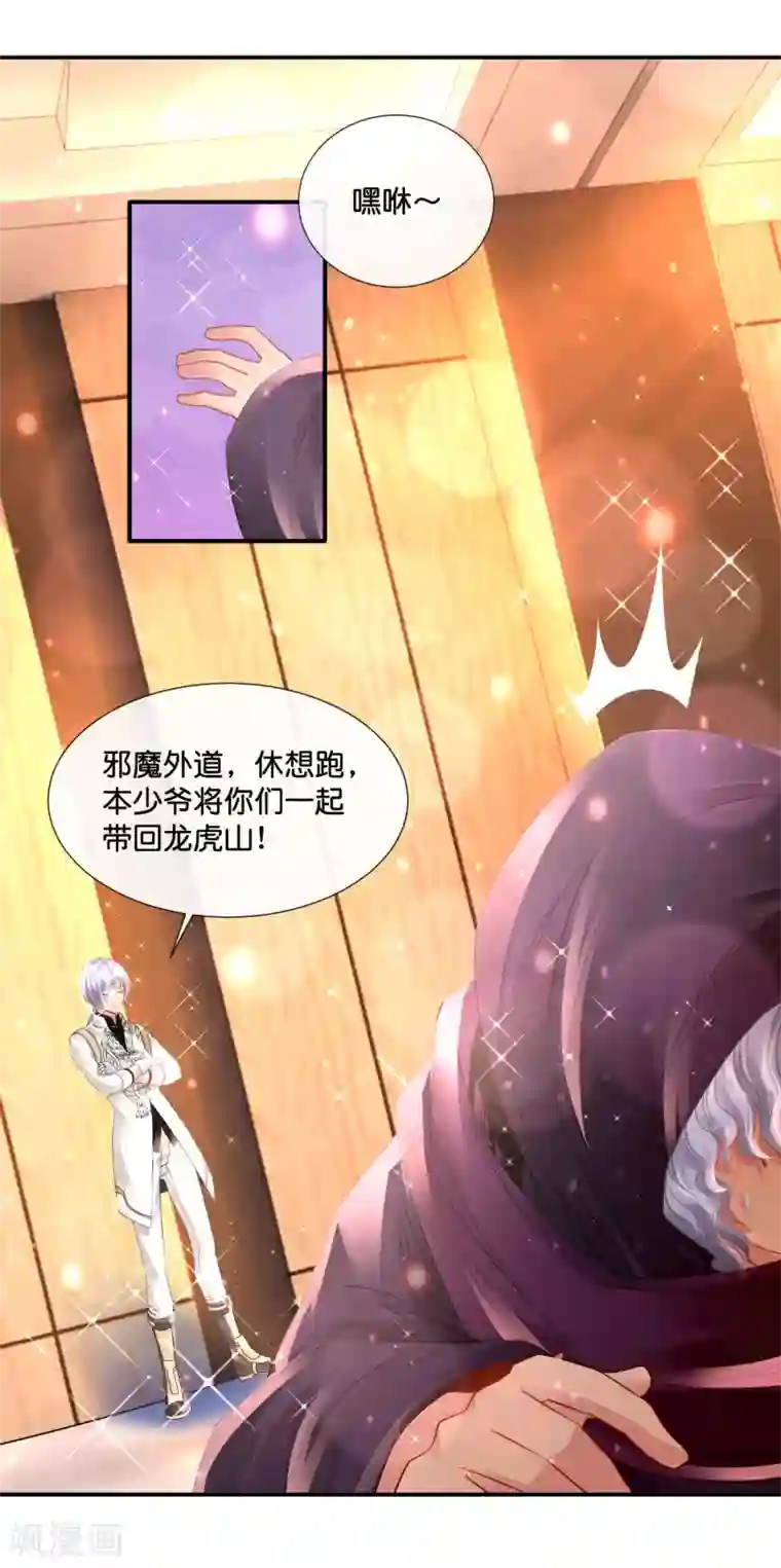 风水天师在都市第134话 多生孩子多养猪