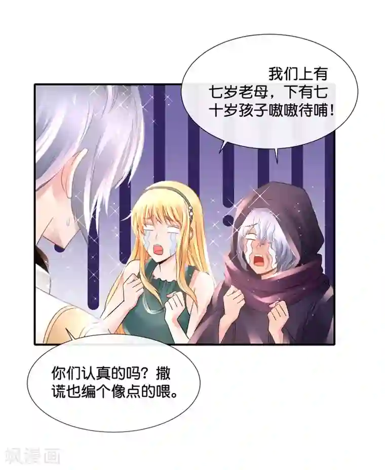 风水天师在都市第134话 多生孩子多养猪
