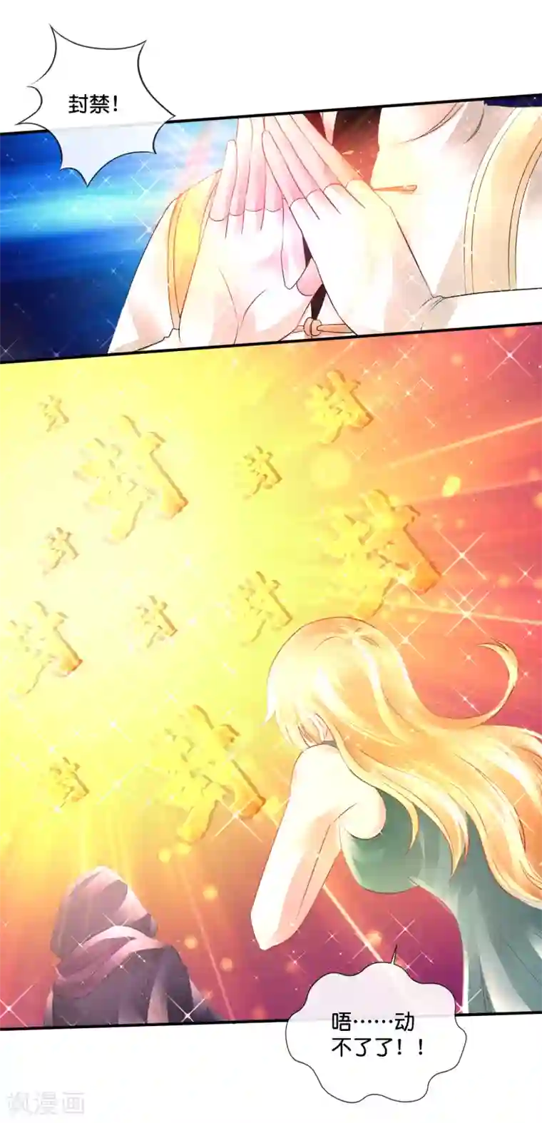 风水天师在都市第134话 多生孩子多养猪