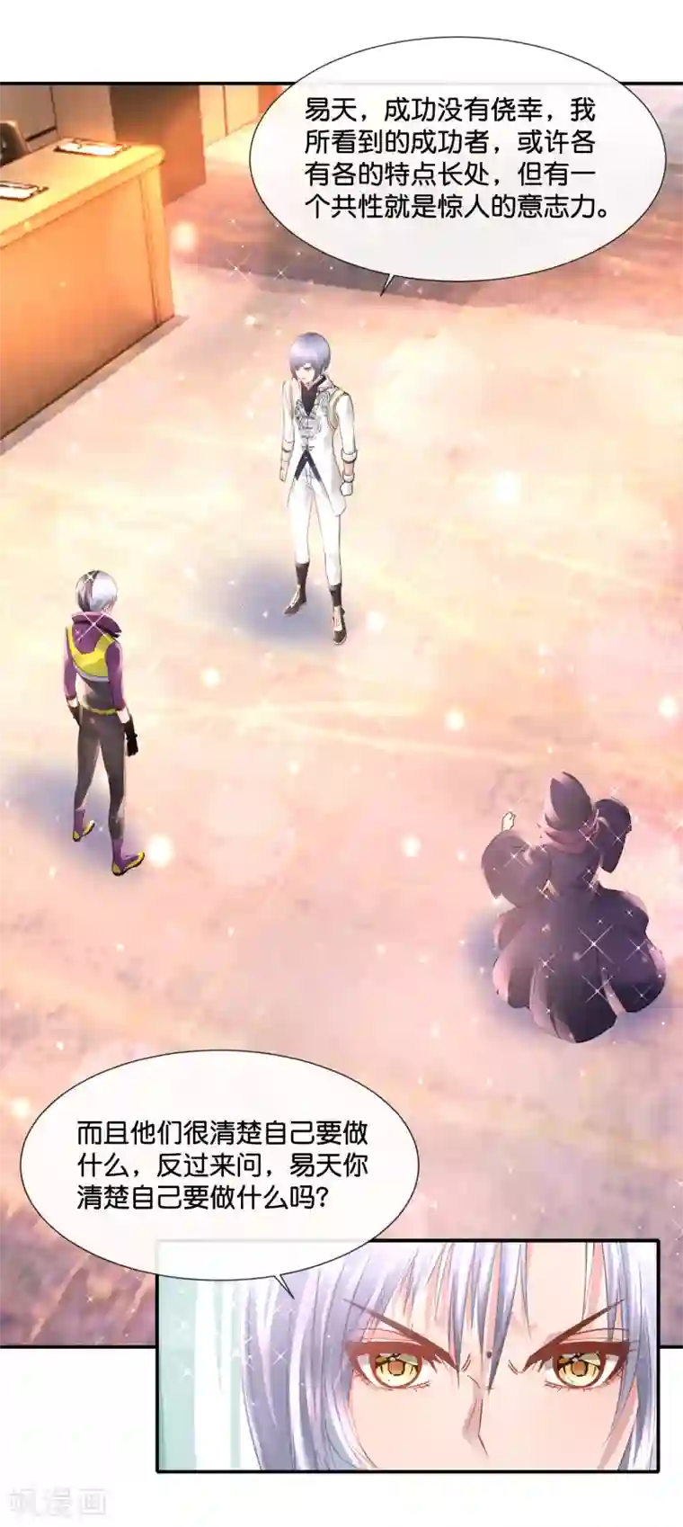 风水天师在都市第134话 多生孩子多养猪