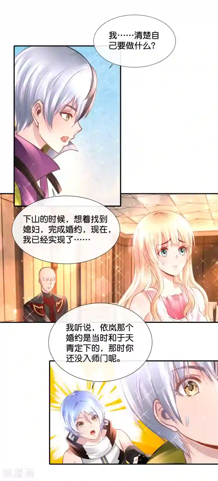 风水天师在都市第134话 多生孩子多养猪