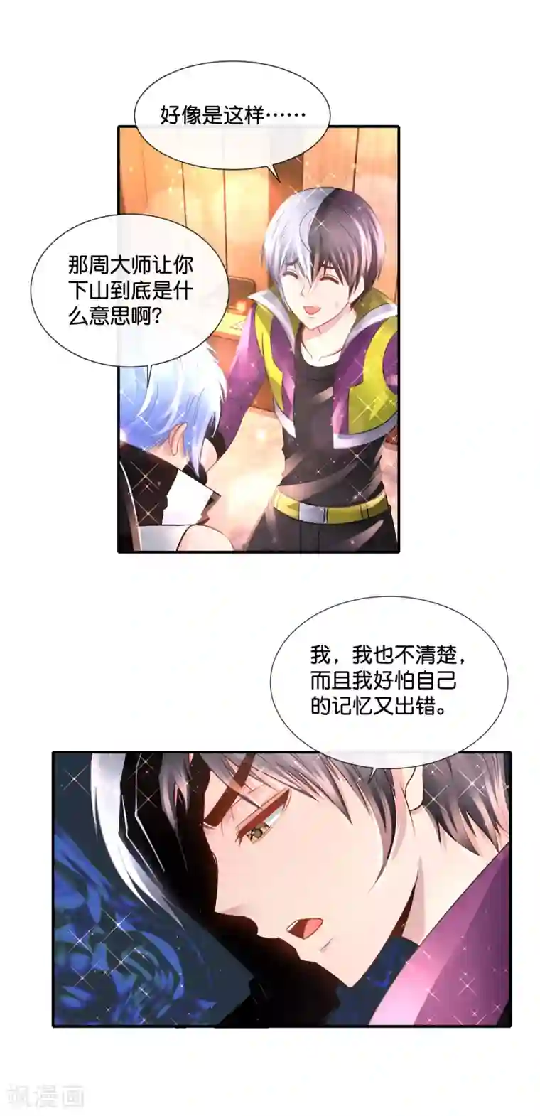 风水天师在都市第134话 多生孩子多养猪