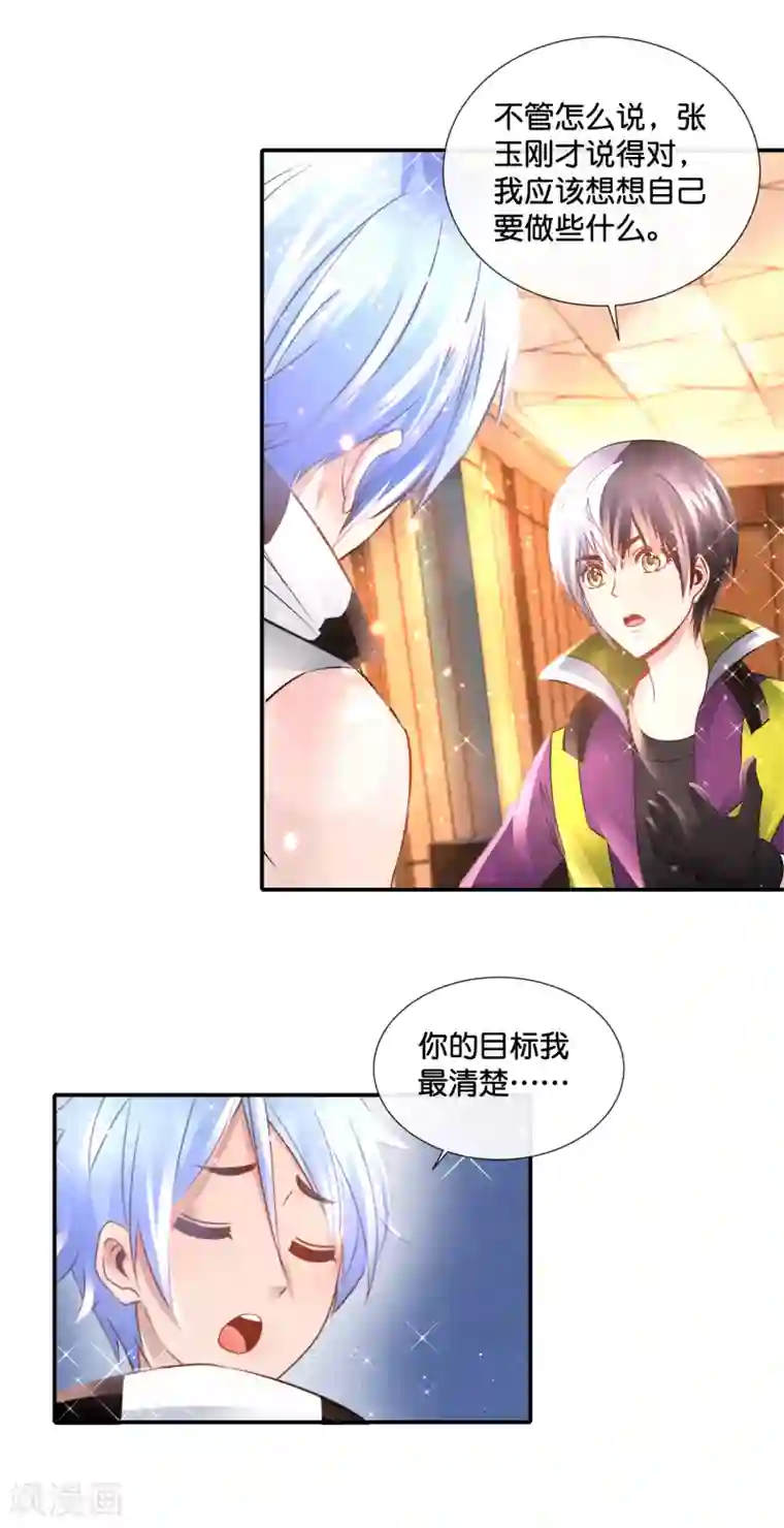 风水天师在都市第134话 多生孩子多养猪