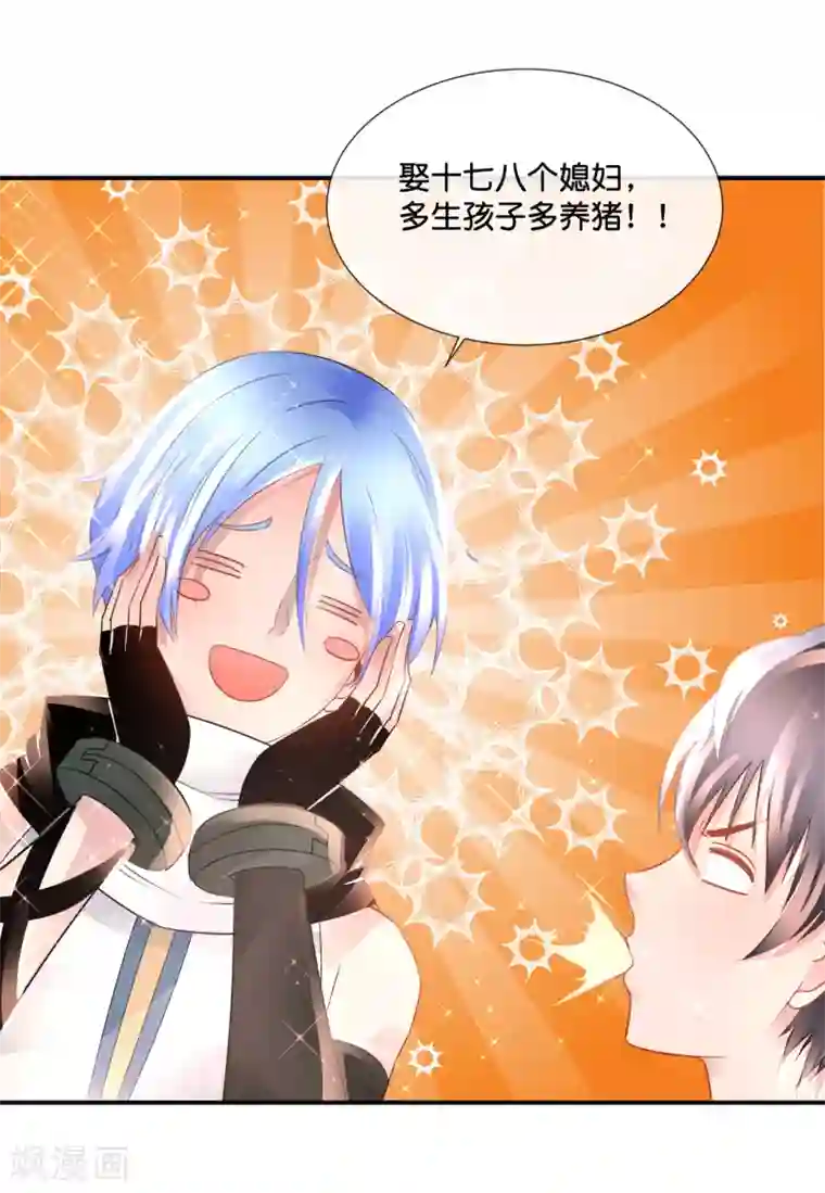 风水天师在都市第134话 多生孩子多养猪