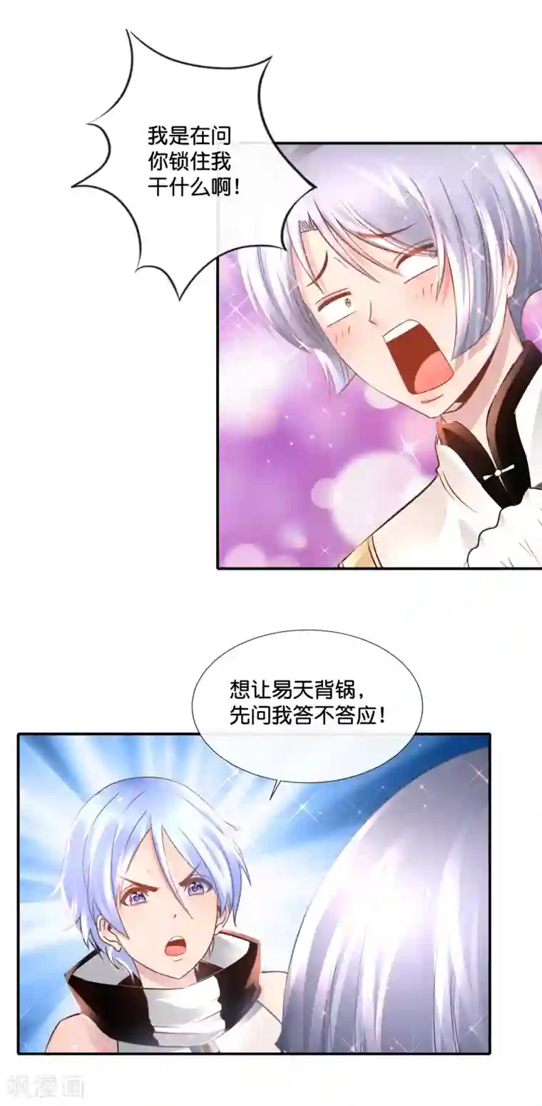 风水天师在都市第134话 多生孩子多养猪