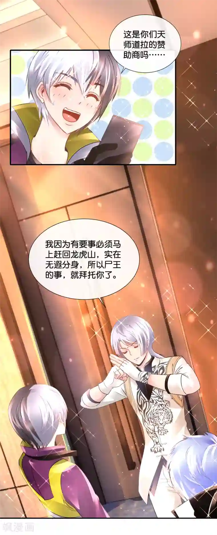 风水天师在都市第134话 多生孩子多养猪