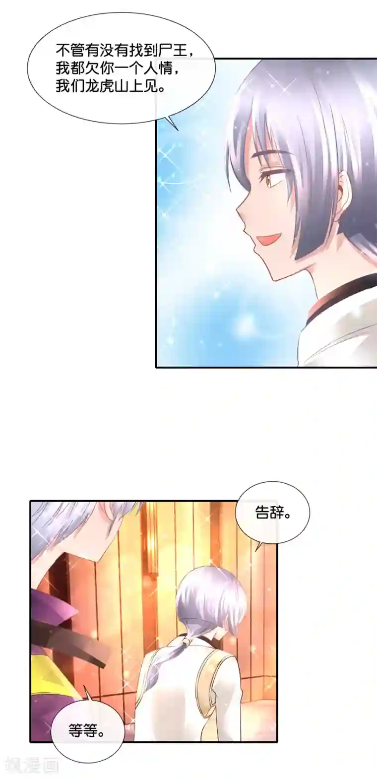 风水天师在都市第134话 多生孩子多养猪