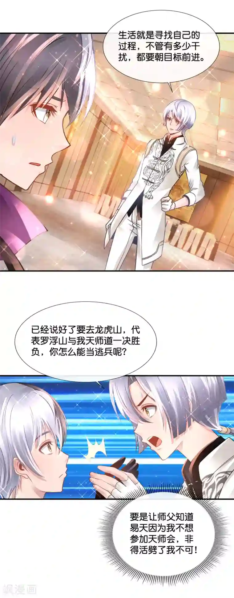 风水天师在都市第134话 多生孩子多养猪