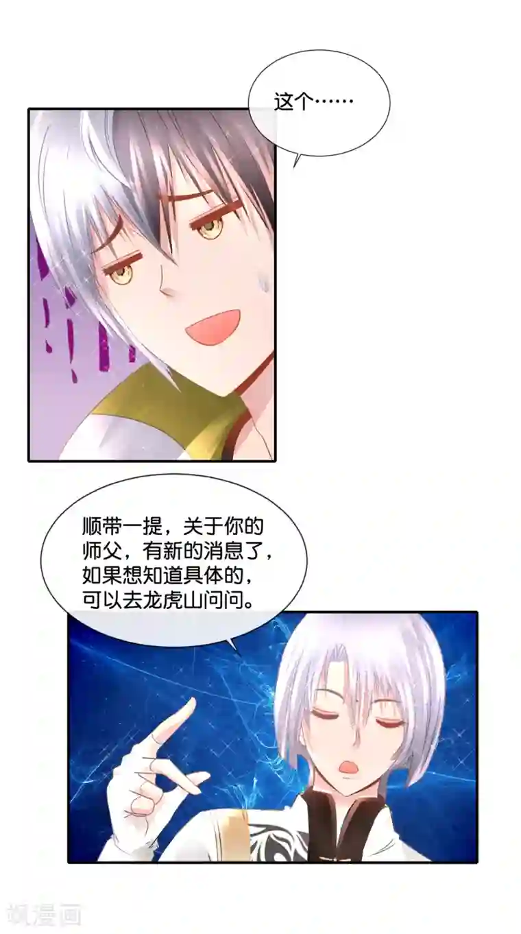 风水天师在都市第134话 多生孩子多养猪