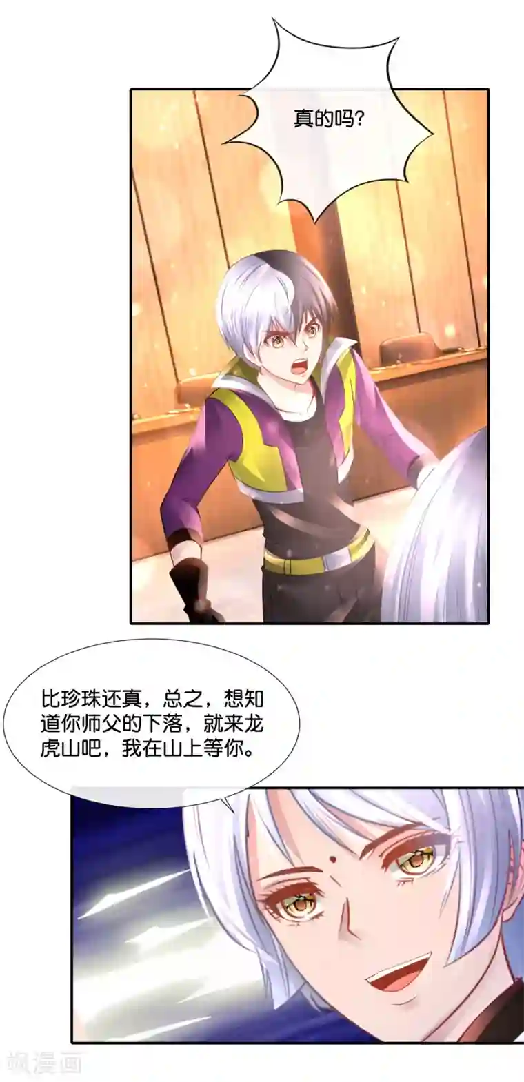 风水天师在都市第134话 多生孩子多养猪