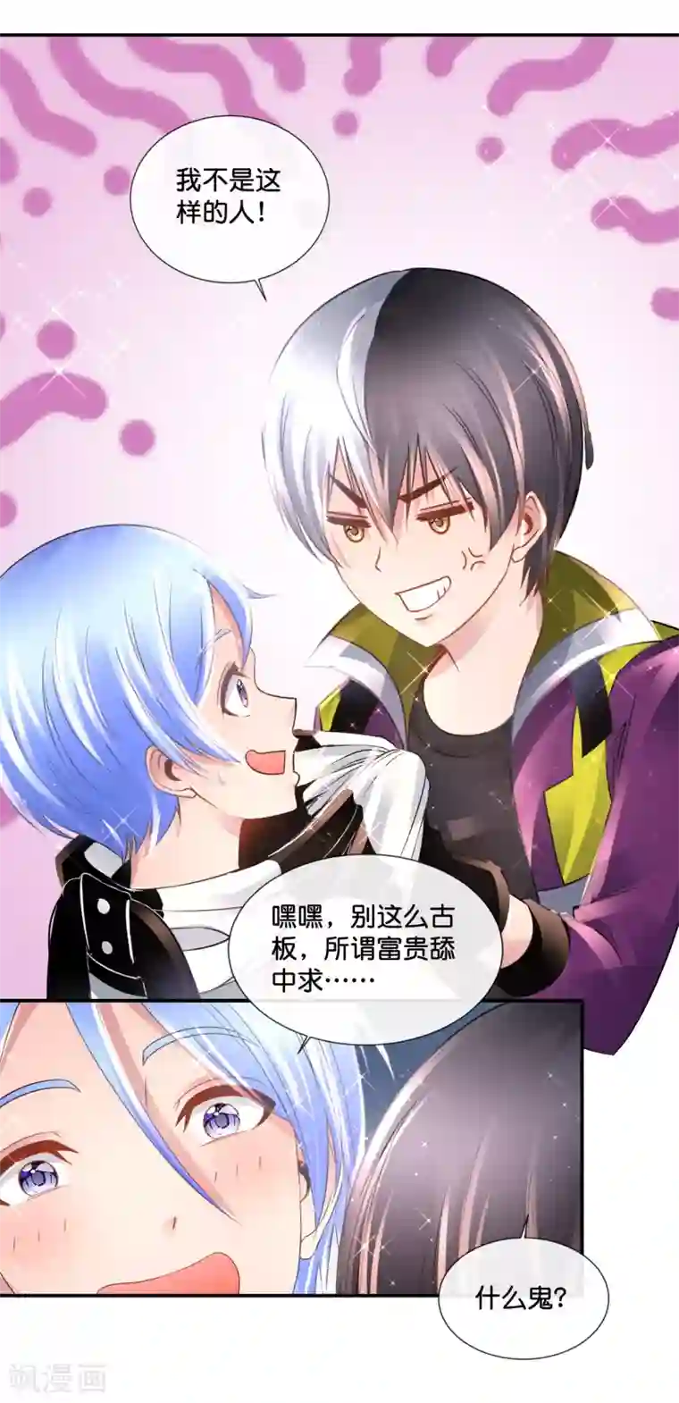 风水天师在都市第135话 天下第一