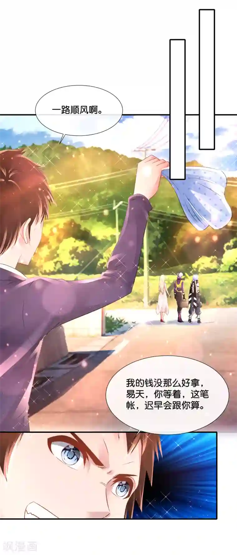 风水天师在都市第135话 天下第一