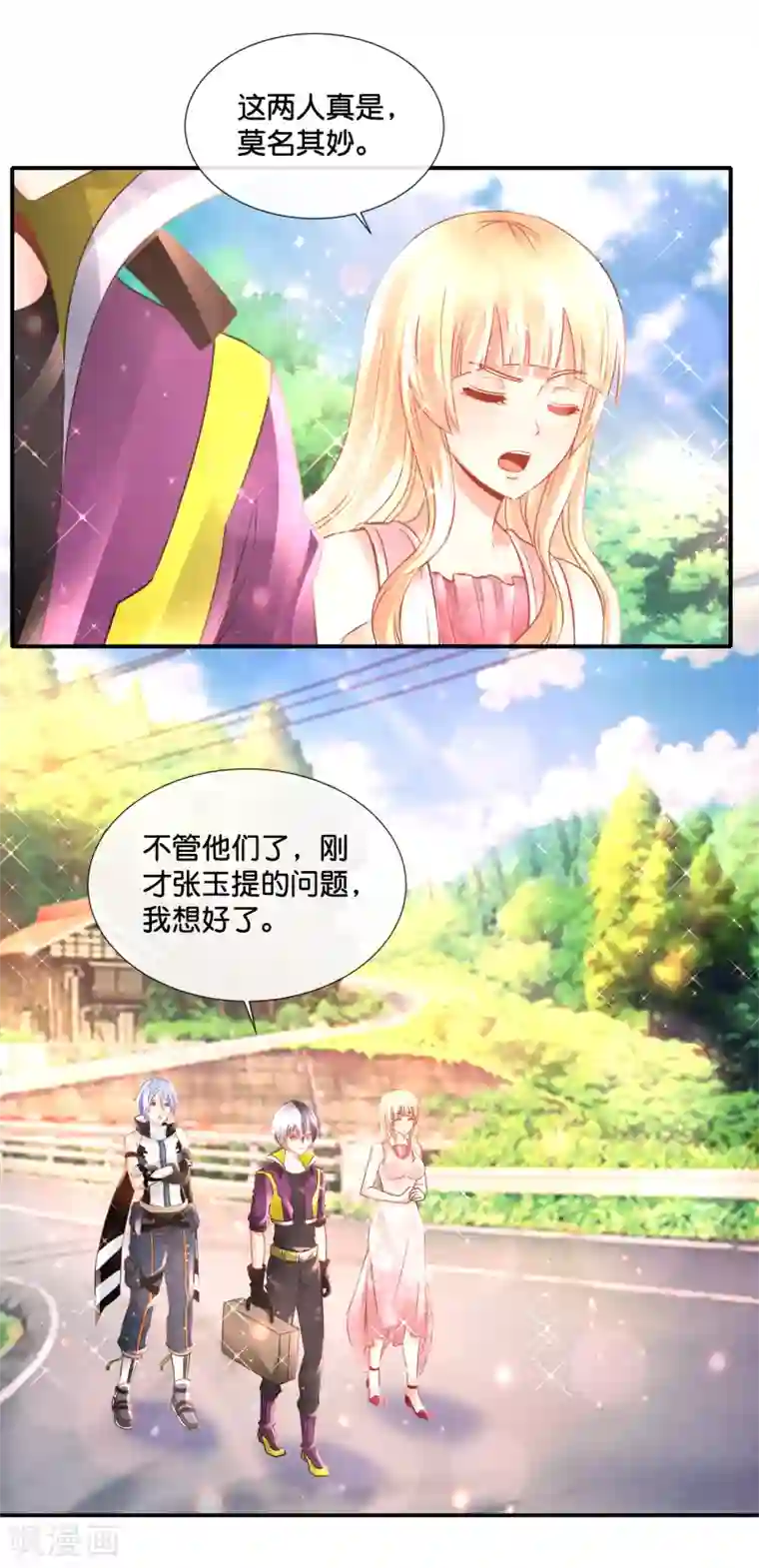 风水天师在都市第135话 天下第一