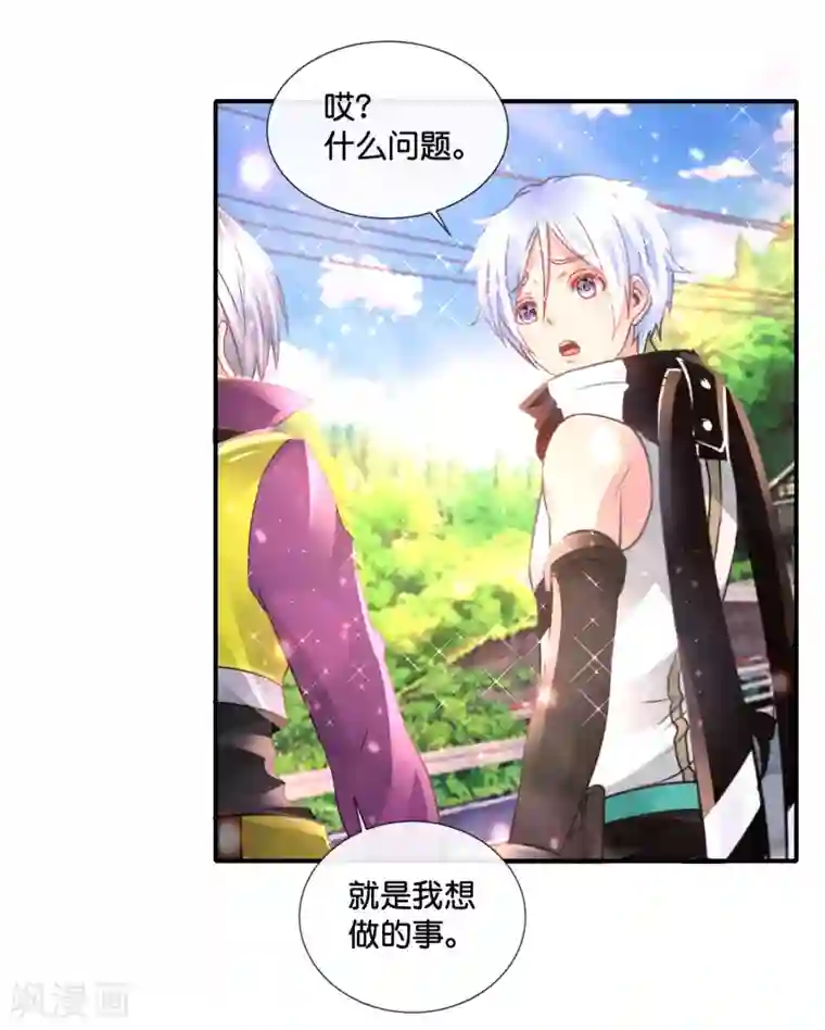 风水天师在都市第135话 天下第一