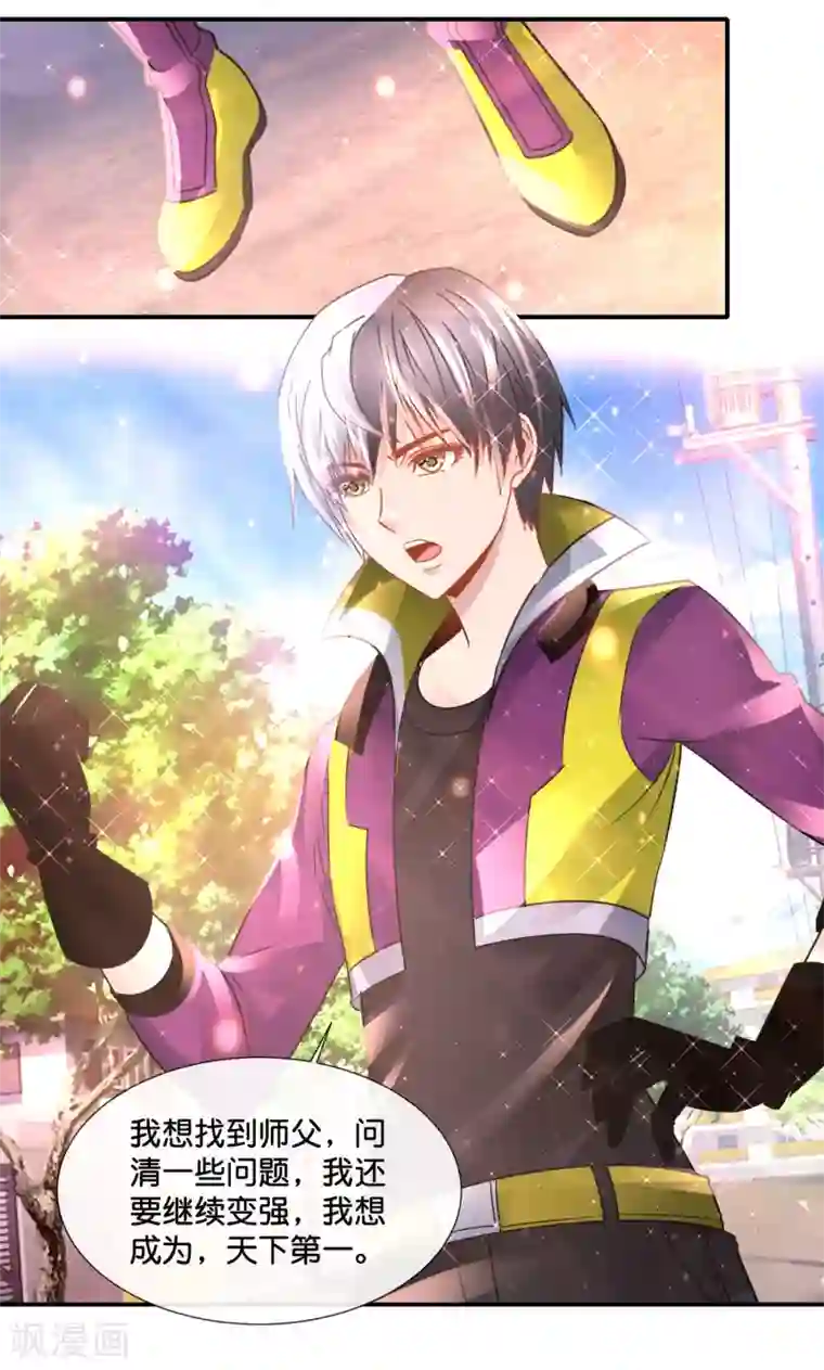 风水天师在都市第135话 天下第一