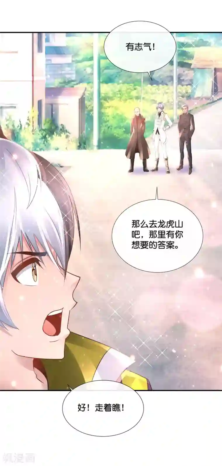 风水天师在都市第135话 天下第一
