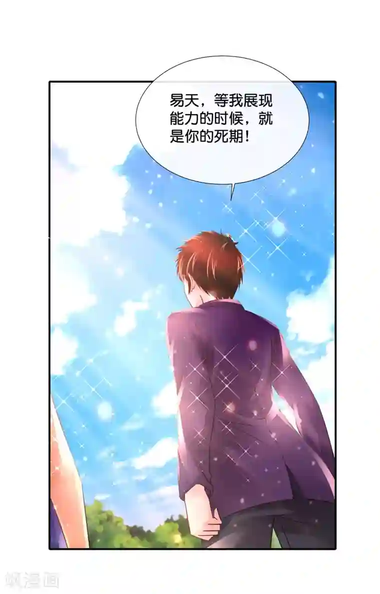 风水天师在都市第135话 天下第一