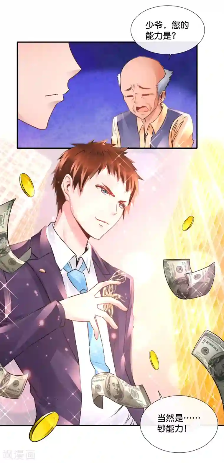 风水天师在都市第135话 天下第一