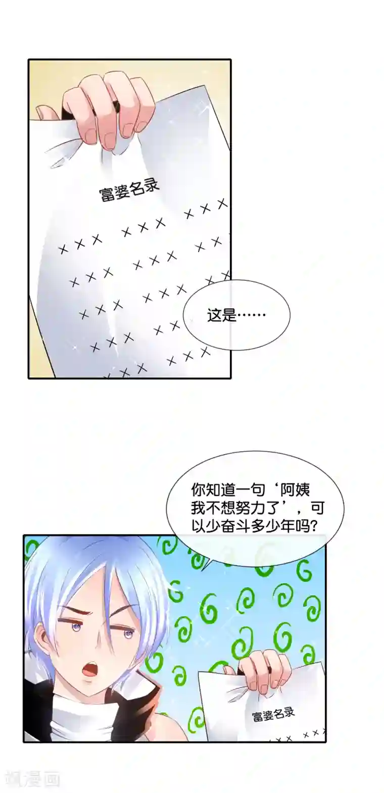 风水天师在都市第135话 天下第一