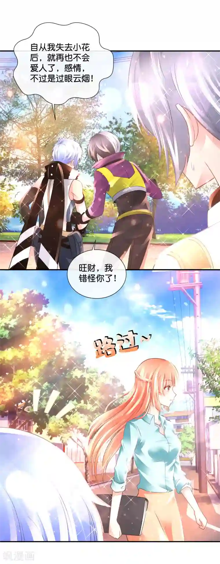 风水天师在都市第135话 天下第一