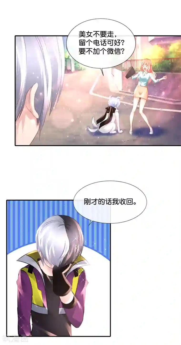 风水天师在都市第135话 天下第一