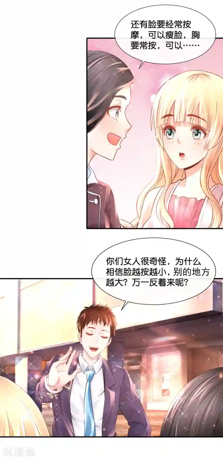 风水天师在都市第135话 天下第一