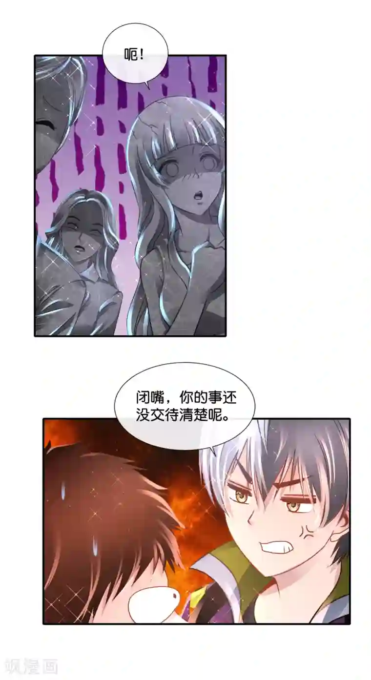 风水天师在都市第135话 天下第一
