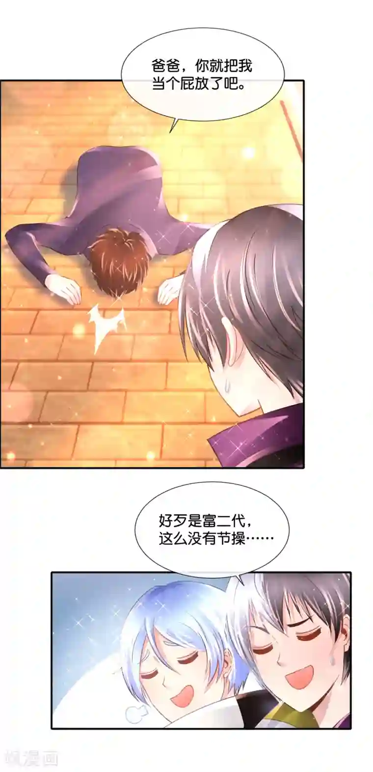 风水天师在都市第135话 天下第一