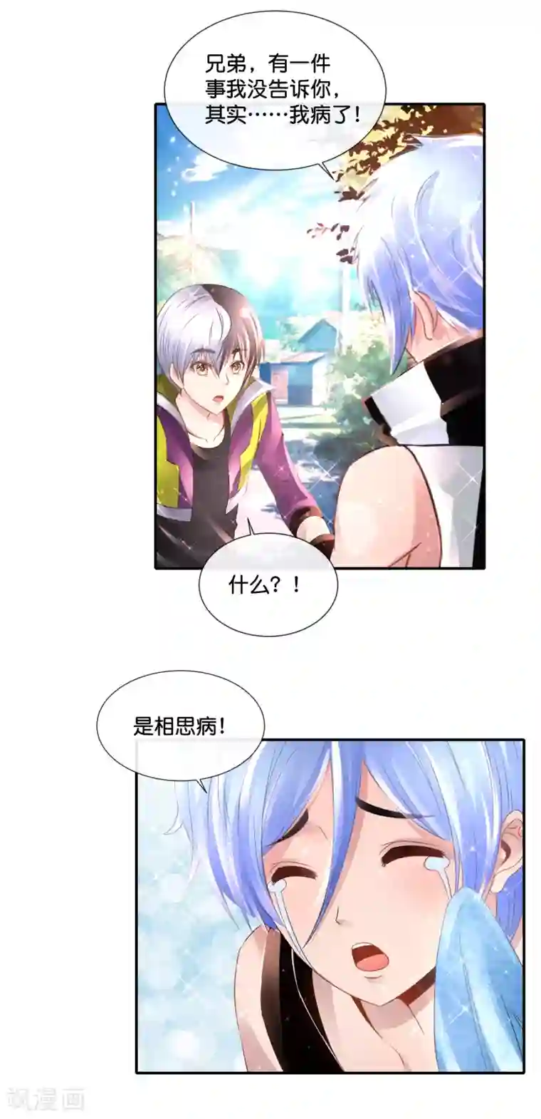 风水天师在都市第136话 姐夫你想我了吗