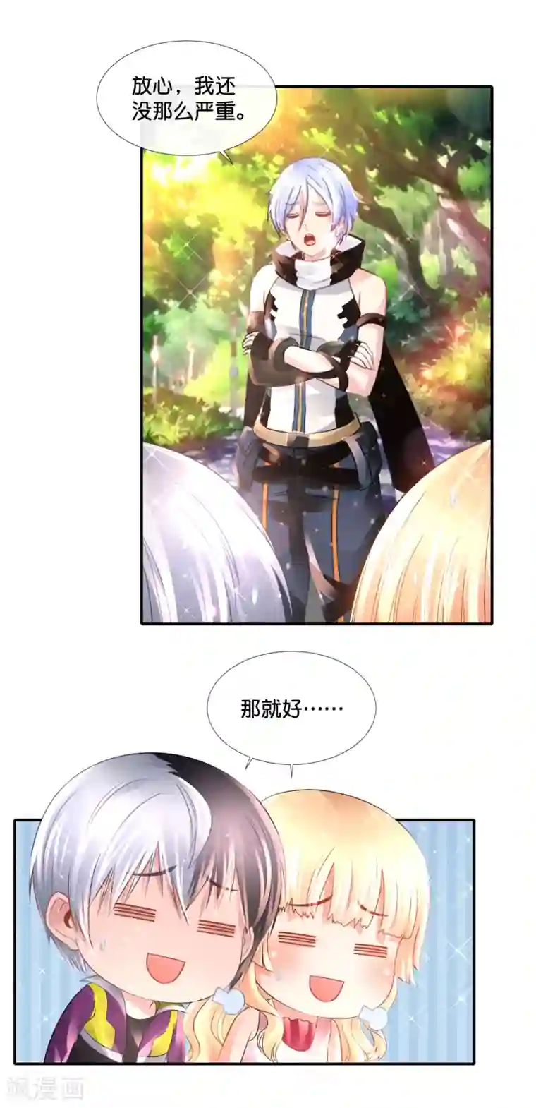 风水天师在都市第136话 姐夫你想我了吗