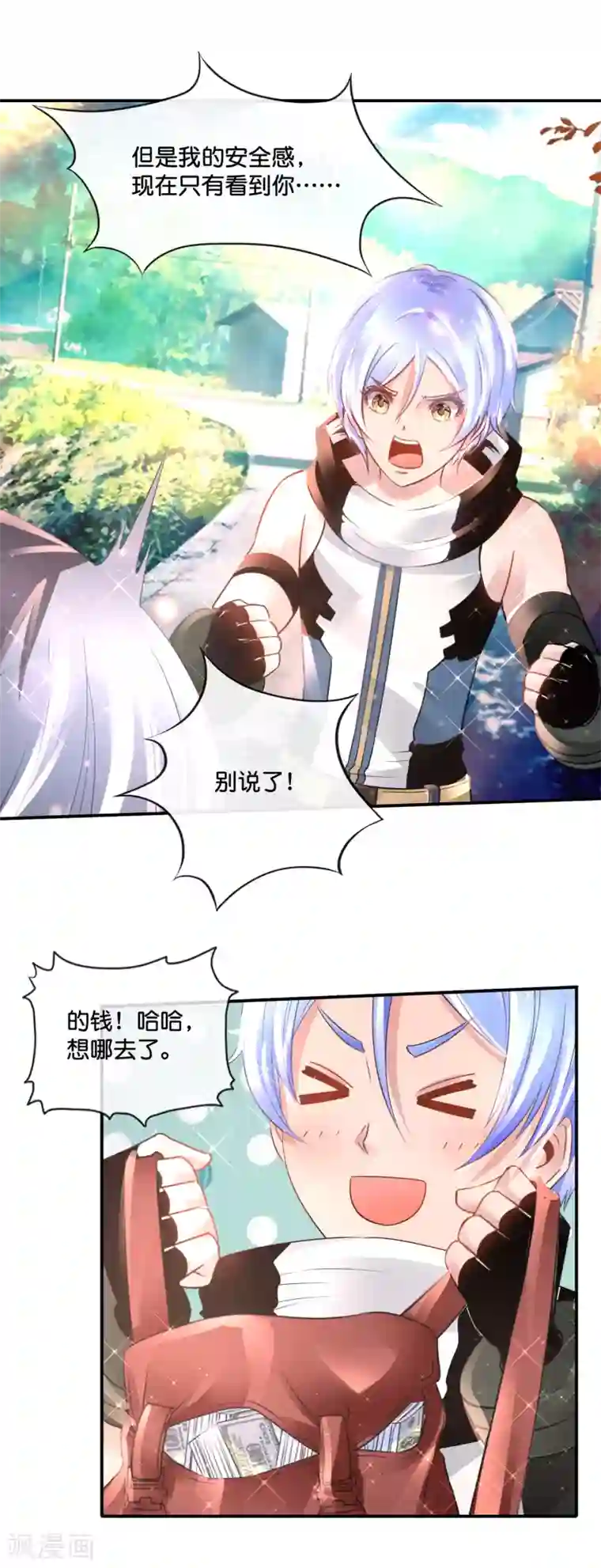 风水天师在都市第136话 姐夫你想我了吗