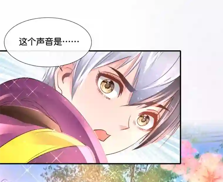 风水天师在都市第136话 姐夫你想我了吗