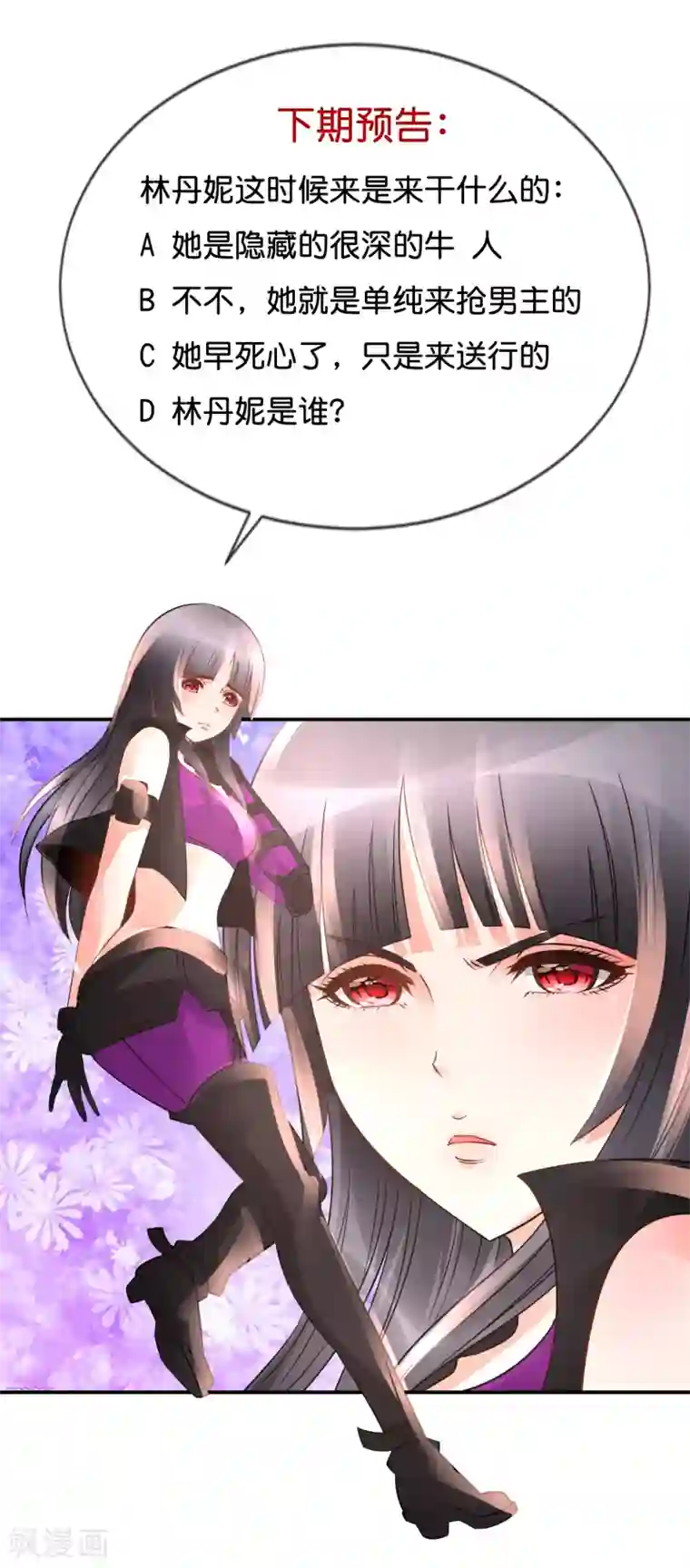 风水天师在都市第136话 姐夫你想我了吗