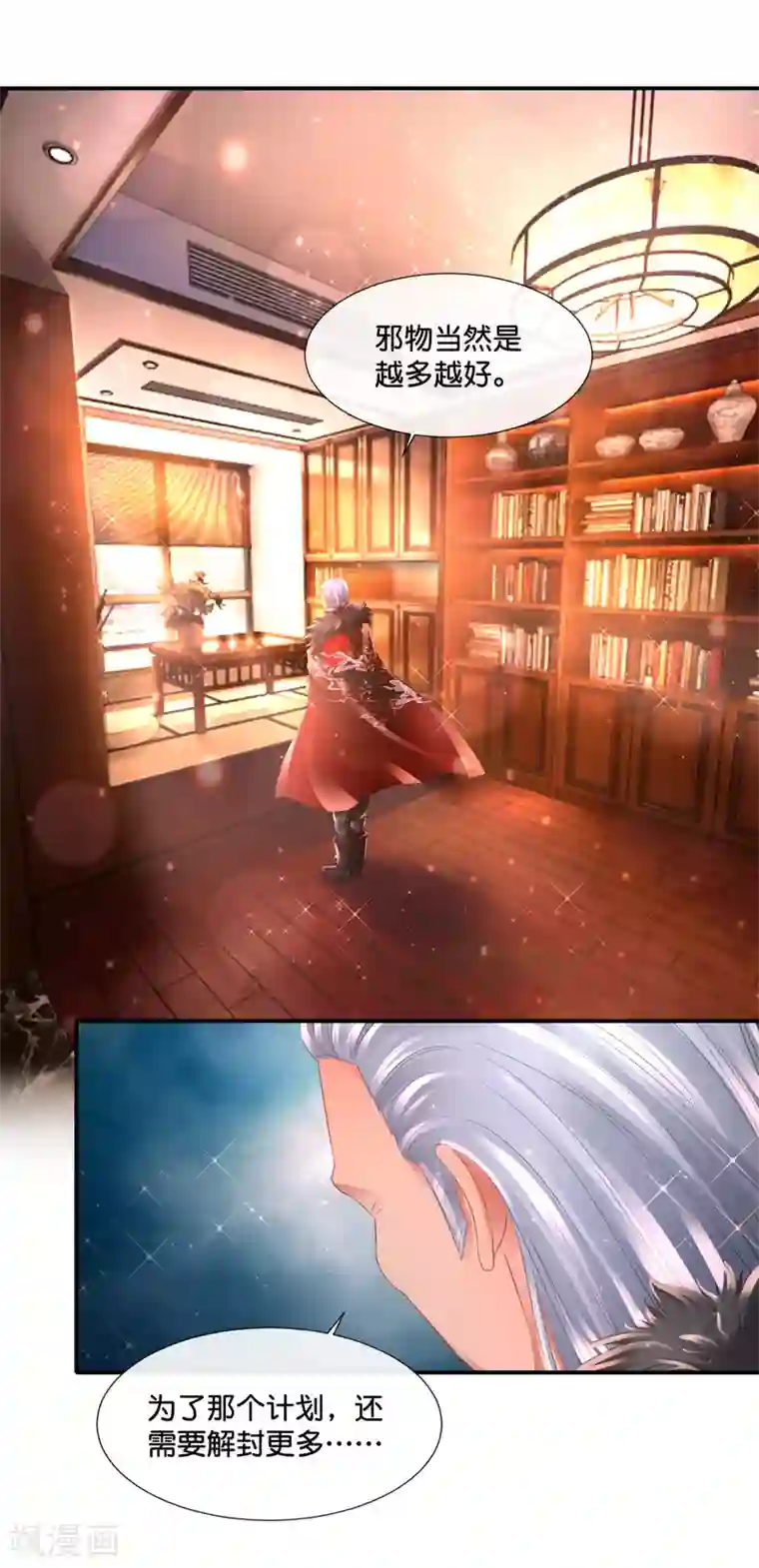 风水天师在都市第136话 姐夫你想我了吗