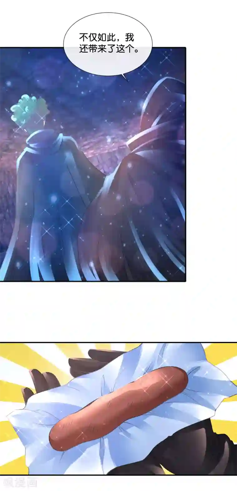 风水天师在都市第136话 姐夫你想我了吗