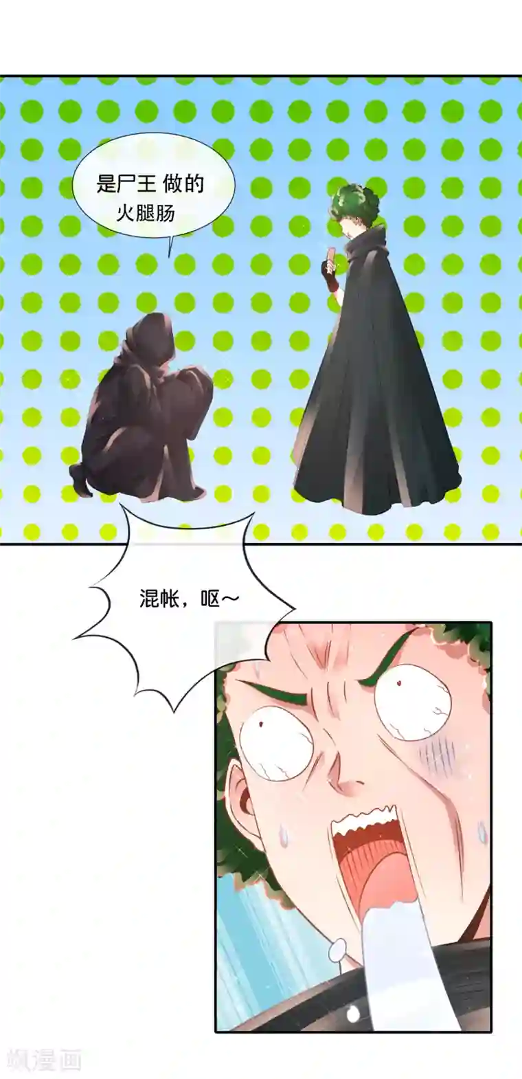 风水天师在都市第136话 姐夫你想我了吗