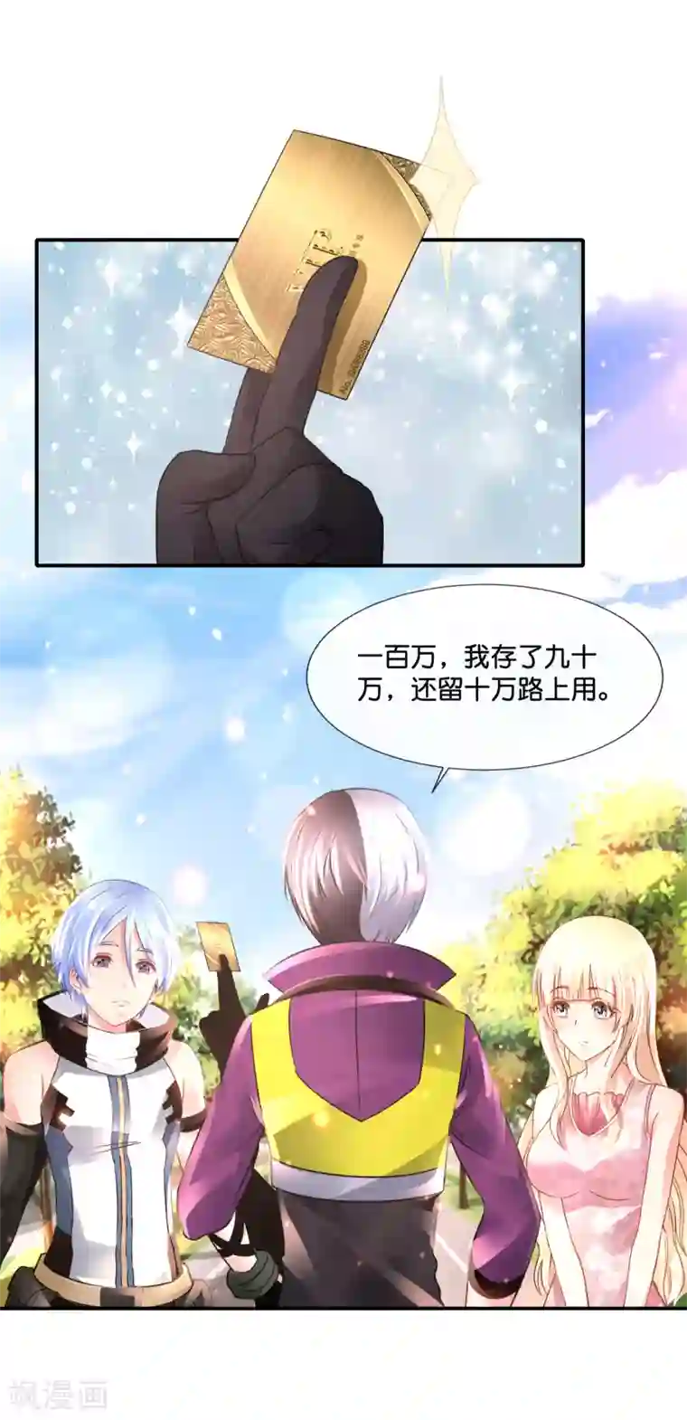 风水天师在都市第136话 姐夫你想我了吗